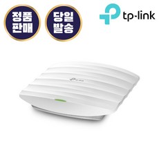 티피링크 TP-LINK EAP225 무선확장기 무선AP 증폭기 AC1350 와이파이5 듀얼 밴드 - eap225