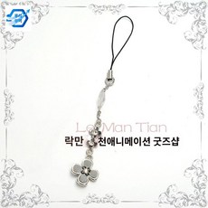 클로버 키홀더 고리 휴대폰 네잎 꾸미기 키링 가방 사와코, 검은 밧줄 검은 꽃무늬, 1개