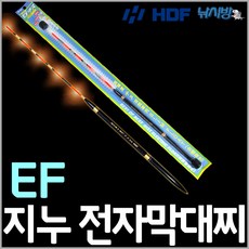 낚시방 해동 전자막대찌/5점등 바다막대찌/지누 전자막대찌/비자립.반자립형/HF-424, 사이즈-0.8