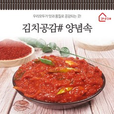김치공감# (당일생산)(당일발송) 김치양념속 1kg 2kg 3kg 5kg, 1개