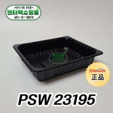 엔터팩 실링용기 PSW 23195 정품 블랙, 1박스, 600ea