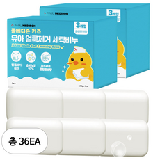 폴메디슨 얼룩제거 유아 세탁비누, 630g, 36개