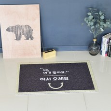 지오닉스 코일 발매트 현관 상가 로비 입구 바닥 발판 12종, 1개, 어서오세요60x90cm
