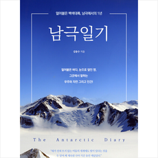 남극일기dvd