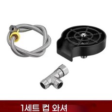 텀블러 자동세척기 키첸 컵 와셔 하이 프레스 싱크대 유리 린서 자동 금속 클리너 젖병 스테인레스 스틸 싱크 액세서리, 1)1 SET