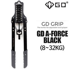  [지디] GD GRIP A-FORCE 선수용 32kg 완력기, 옵션:블랙 