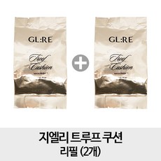 지엘리트루프쿠션