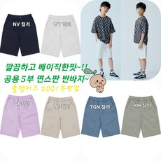 폴햄키즈 부평점 여름 면 반바지