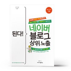 네이버마켓홍보