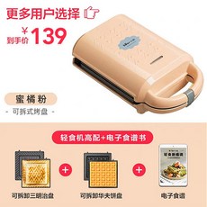 파니니 만들기 밥버거메이커 파니니 샌드위치 기계 포켓 브런치 메이커 스낵, 오렌지 핑크