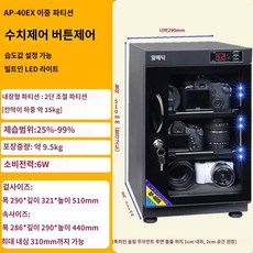 카메라 보관함 방습함 제습함 장비 캐비닛 방습 렌즈 수납함, I. 40L, 0L