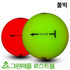 볼빅 VIVID (비비드) 무광 컬러혼합 3피스 A-급 로스트볼 16개, 1개 - 볼빅flyon