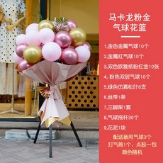 해외 넷 숍 오픈 파티 풍선 꽃 바구니 입구 분위기 장식 회사 파티 숍 기념일, 단일옵션, 02. 마카롱 핑크 황금 풍선 꽃