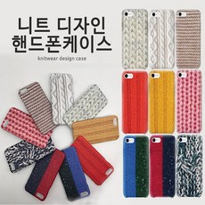 yancase 아이폰XR 호환제품 니트종류 dz735 하드케이스, 본 상품 선택, 본상품선택