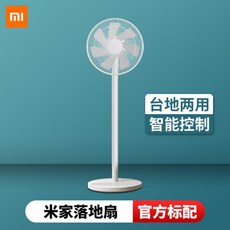 샤오미선풍기4세대