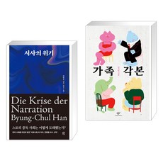 가족각본 TOP01