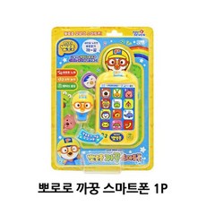 뽀로로폰