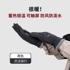 오토바이 방한 장갑 바이크 라이딩 겨울 워머 스키모자 스키마스크, 검정 두꺼운