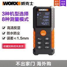 101514 적외선 측정 비커스 레이저 거리계 고정밀 야외 휴대용 전자 자 측정기 가정용 WORX/威克士, WX088 70M 레이저 거리계