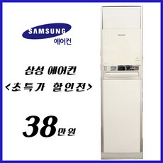 삼성 에어컨, 삼성에어컨