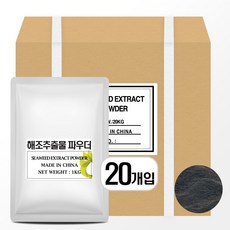 해조추출물 파우더 1kgX20개(1박스20kg) 수용성 해조추출물100% 비료, 1개, 1000g