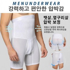 남자몸매보정옷