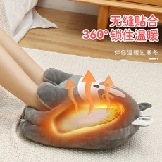 코스트코풋워머