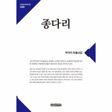 종다리