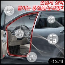KP 엔진룸방음 풍절음차단 흡음 바람 1m벌크 문콕방지 방음 에어가드 자동차 디젤