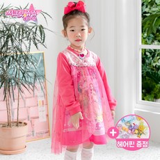 로미공주드레스