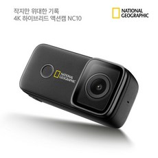 내셔널지오그래픽 4K 하이브리드 액션캠 NC10 바디캠 모빌리티캠 오토바이 자전거용 블랙박스, 1개