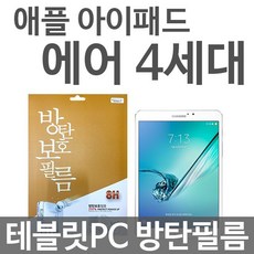 아이패드에어4세대64