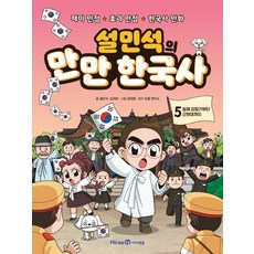 만만히한국사