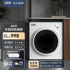 미니건조기 의류 소형 5kg 원룸 4kg 속옷, 화이트 6kg 업컨트롤 노브 타입 저온살균