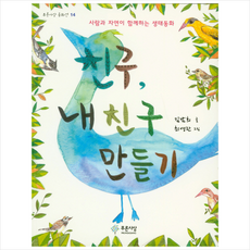 내친구바보만들기책