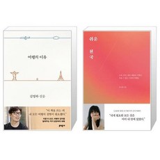 쉬운천국