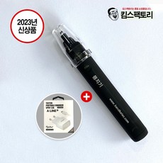 리뉴얼 뜸지기 뜸봉 라이터 휴대용 충전식 쑥 뜸기구 한의원용품, 1개