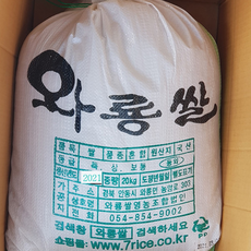와룡식품