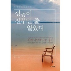 유세미의책