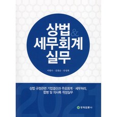 기업결산실무