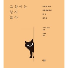 소묘책