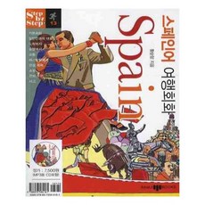 포켓스페인어여행회화