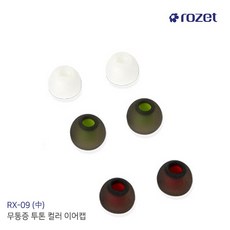 통증이어캡