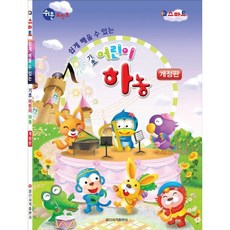 기초 어린이 하농 개정판, 일신음악연구회, 일신서적
