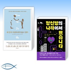 심리학정신병책