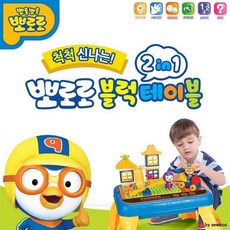 뽀로로책상대형