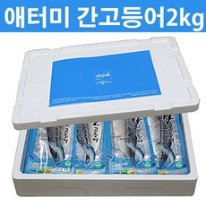 애터미 순살 간고등어2kg, 2kg