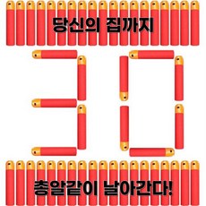 N사 건 메가 총알 N-스트라이크 메가블래스터 마스토돈 트윈쇼크 완벽호환 총알 9.5cm X 1.9cm, 30개, 레드