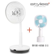스타일리스 멀티 에어 DC 서큘레이터 SSF-M930D-HM