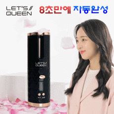 뷰티비기닝무선봉고데기